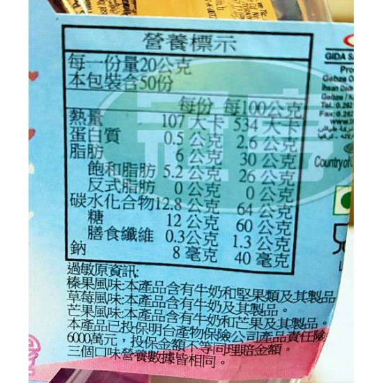 旺通塔雅思馬卡龍造型可可製品(綜合味)-奶素