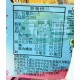 旺通塔雅思馬卡龍造型可可製品(綜合味)-奶素
