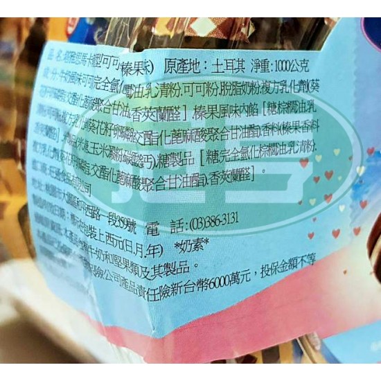 旺通塔雅思馬卡龍造型可可製品(榛果味)-奶素