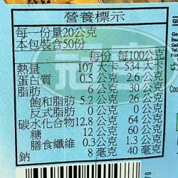 旺通塔雅思馬卡龍造型可可製品(榛果味)-奶素