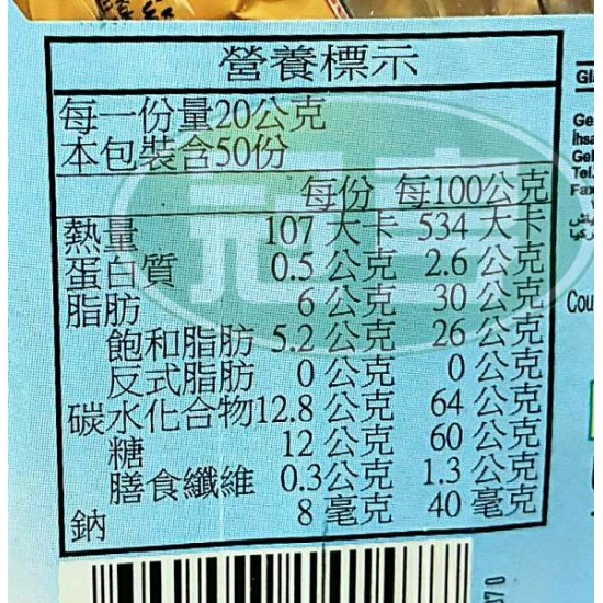 旺通塔雅思馬卡龍造型可可製品(榛果味)-奶素