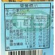 旺通塔雅思馬卡龍造型可可製品(榛果味)-奶素