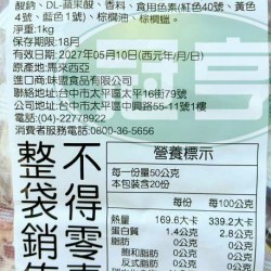 味盟熊出沒mini果汁棒棒糖(葡萄味)-含牛明膠(包)
