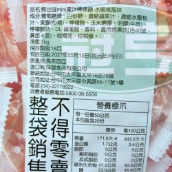 味盟熊出沒mini果汁棒棒糖(水蜜桃味)-含牛明膠(包)