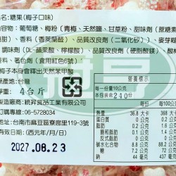 統昇梅之果
