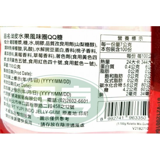 慧鴻呦皮水果風味圈QQ糖-含明膠(包)
