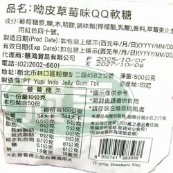 慧鴻呦皮草莓味QQ軟糖-含明膠(包)