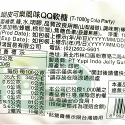 慧鴻呦皮可樂風味QQ軟糖-含明膠(包)