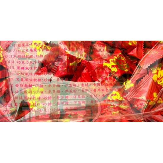 雄風福氣軟糖