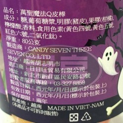 日日旺萬聖魔法Q皮棒(罐)