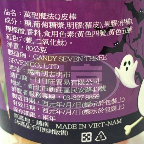 日日旺萬聖魔法Q皮棒(罐)