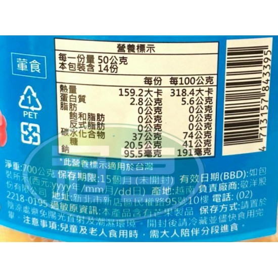 敬洋DAI LONG雙層剝剝綜合水果軟糖-葷(罐)