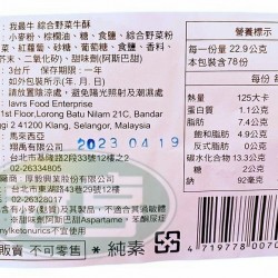 厚毅我最牛野菜牛角酥
