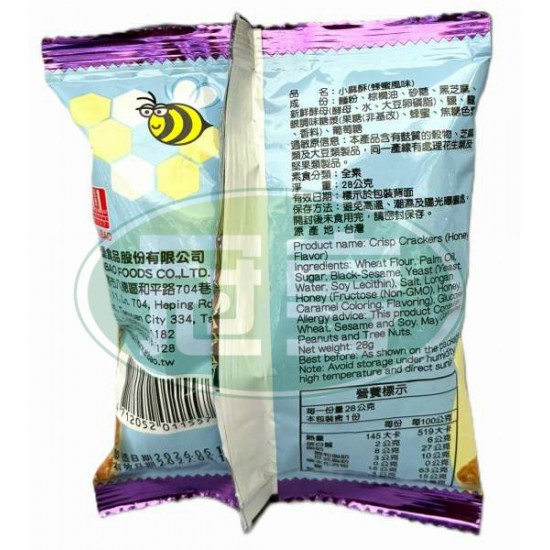 安堡蜂蜜小麻酥-全素
