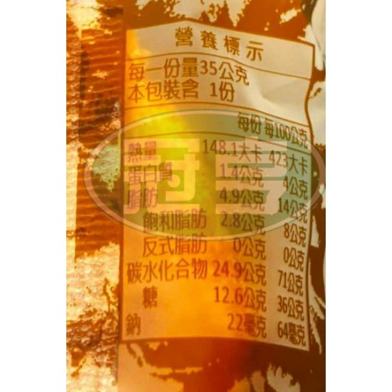 朋富台灣造型土鳳梨酥-蛋奶素