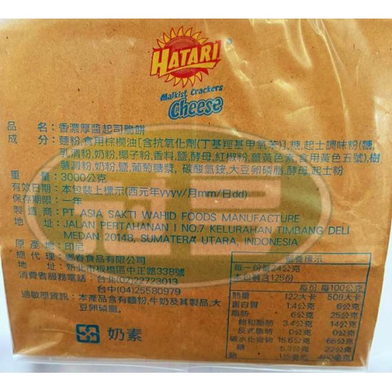 鄉春香濃厚醬起士脆餅-奶素