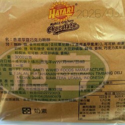 鄉春香濃厚醬巧克力脆餅-奶素