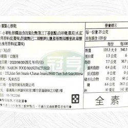 金瑞祥棗點心餅乾