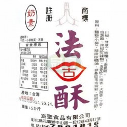 泰子法固酥-奶素
