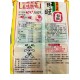 旺旺仙貝（大旺）-全素
