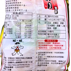 宜蘭雪月米果-含明膠