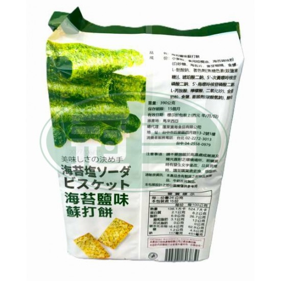 味覺海苔鹽味蘇打餅-奶素(包)