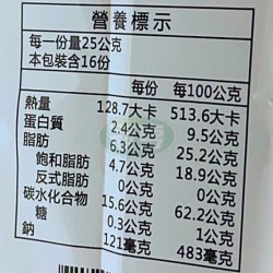 日日旺奶鹽蘇打餅-奶素(包)