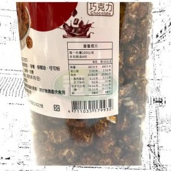 阿水伯爆米花（巧克力）-全素