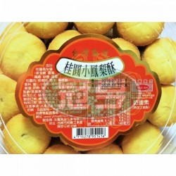 友賓圓盒小鳳酥（桂圓）-蛋奶素