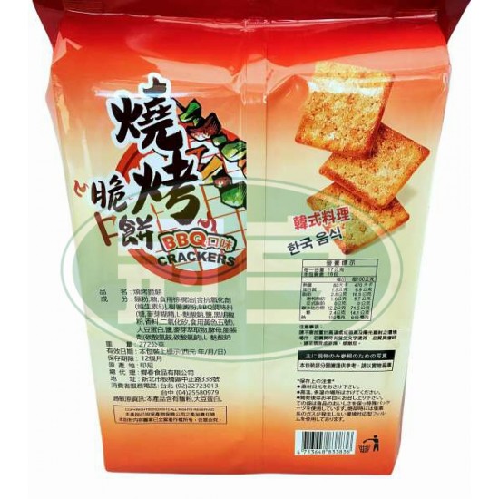 鄉春燒烤脆餅-全素(包)