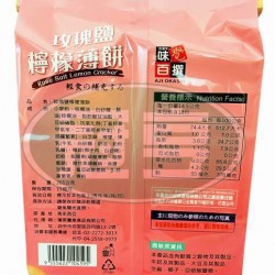 蓬萊玫瑰鹽檸檬薄餅-奶素(包)