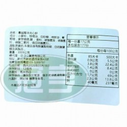 日日旺蔓越莓味夾心餅-全素