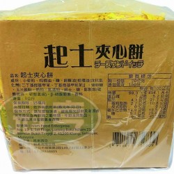 翔禹起士夾心餅