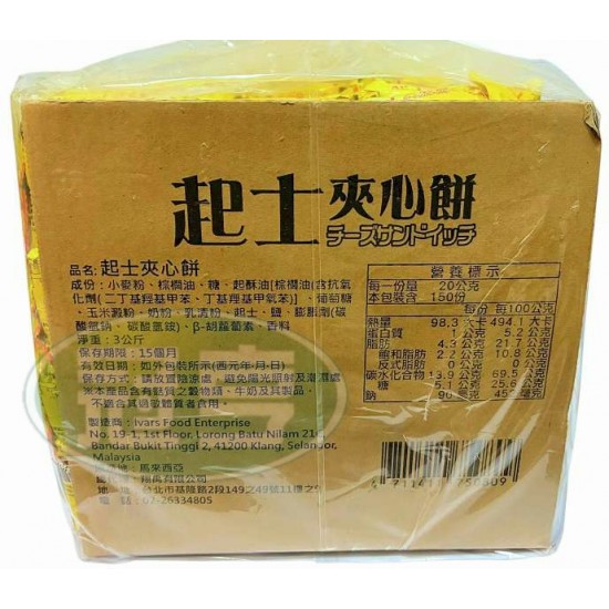 翔禹起士夾心餅