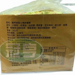 翔禹萬甲地起士馬鈴薯餅