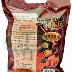 東裕謚巧克力爆米花-全素(包)