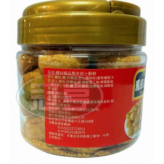 鄉春鄉村極品馬來起士酥餅-奶素(罐)**運送過程中難免破損,無法接受者請勿下單** 鄉春鄉村極品馬來起士酥餅-奶素(罐)**運送過程中難免破損,無法接受者請勿下單**