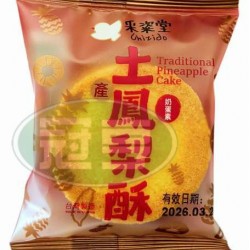 采栥堂鳳梨酥-蛋奶素