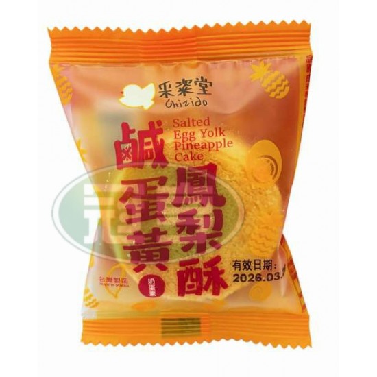 采栥堂鹹蛋黃鳳梨酥-蛋奶素