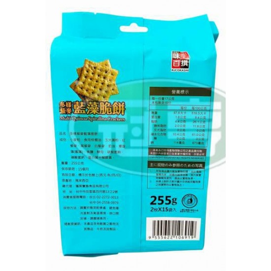 蓬萊多樣藜麥藍藻脆餅-奶素(包)