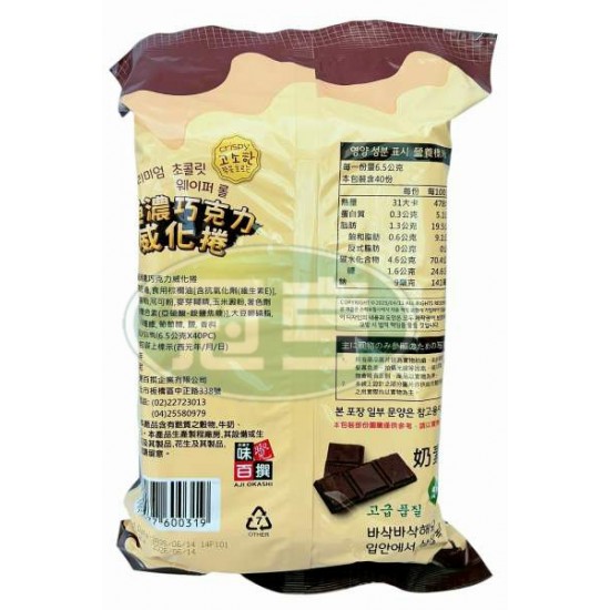 味覺超極濃巧克力威化捲-奶素(包)