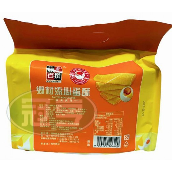 蓬萊流心蛋酥(鹹蛋黃味)-蛋素(包)