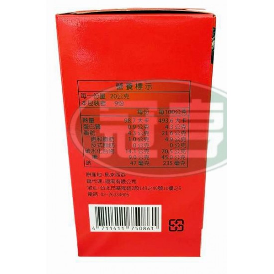 翔禹鹹蛋黃味流心厚醬蛋酥-蛋奶素(盒)