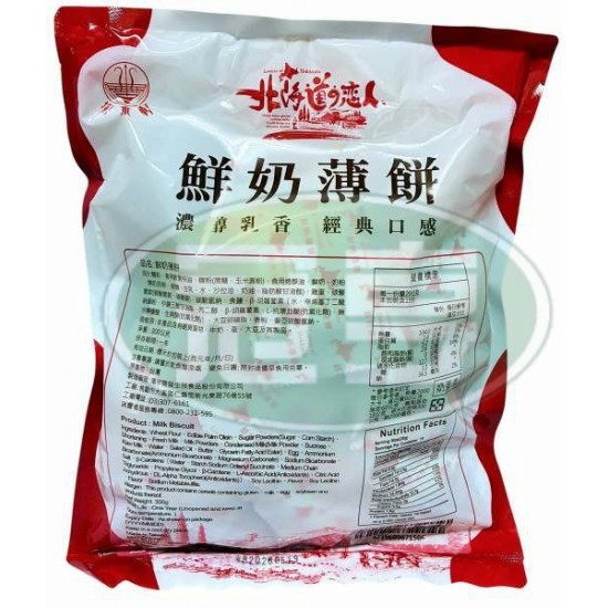 環宇鮮奶薄餅-蛋奶素(包)