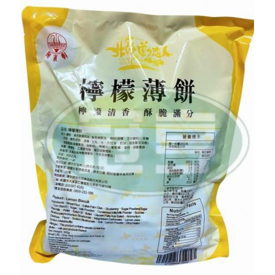 環宇檸檬薄餅-奶素(包)