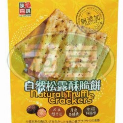 蓬萊自然松露酥脆餅(包)