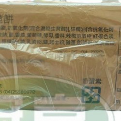 鄉春厚燒輕辣脆餅-蛋奶素