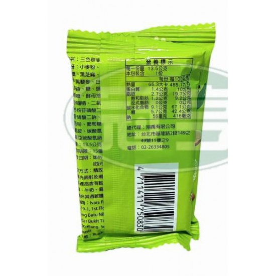 翔禹三色藜麥海苔脆餅-奶素