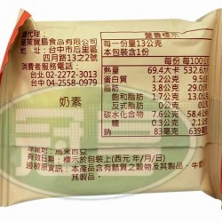 蓬萊奶鹽穀造脆餅-奶素