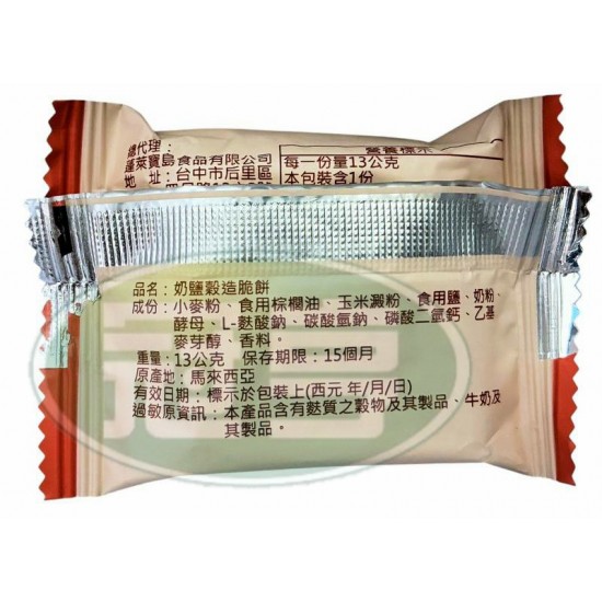 蓬萊奶鹽穀造脆餅-奶素